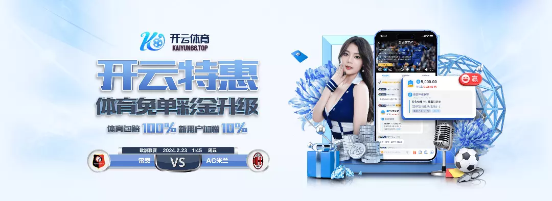 开云体育平台 - Kaiyun登录 - 官方正版入口